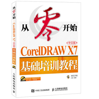 _ʼ CorelDRAW X7İA(ch)Ӗ(xn)̳(P)