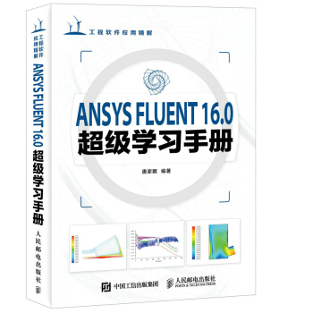 ANSYS FLUENT 16.0(j)W(xu)(x)փ(c)(P(pn))