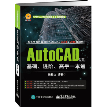 AutoCAD 2016A(ch)M(jn)Aһͨ