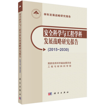 ȫƌW(xu)čW(xu)ưl(f)չ(zhn)о(bo)棨2015-2030