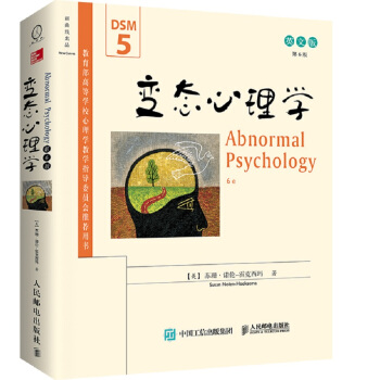 Abnormal psychology