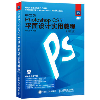 İPhotoshop CS5ƽO(sh)Ӌ(j)(sh)ý̳