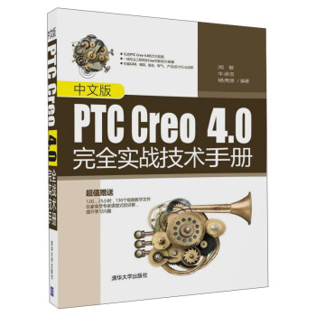 İPTC Creo 4.0ȫ(zhn)g(sh)փ