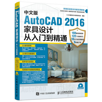 İAutoCAD 2016ҾO(sh)Ӌ(j)Tͨ