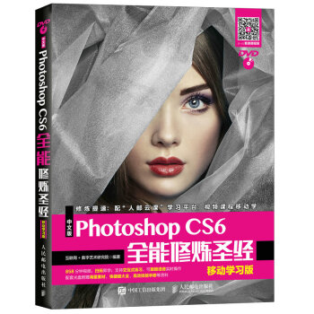 İPhotoshop CS6ȫޟʥ(jng)