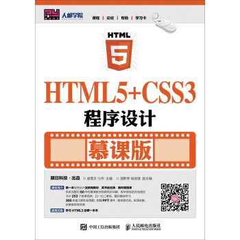 HTML5+CSS3O(sh)Ӌ