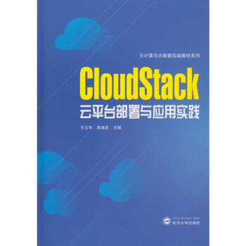 CloudStackƽ_(ti)c(yng)Ì(sh)`