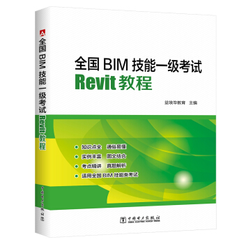 ȫ(gu)BIMһ(j)ԇRevit̳