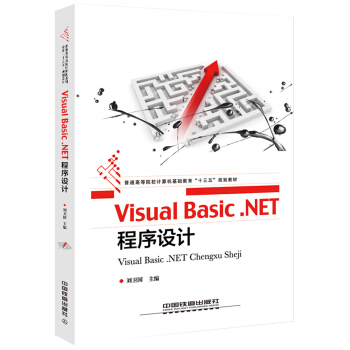 Visual Basic.NETO(sh)Ӌ(j)