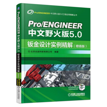 Pro/ENGINEERҰ5.0kO(sh)Ӌ