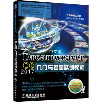 Dreamweaver CC 2017İTcߌ(sh)̳