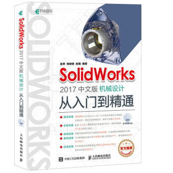 SolidWorks 2017İCеOӋTͨ