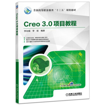 Creo 3.0(xing)Ŀ̳