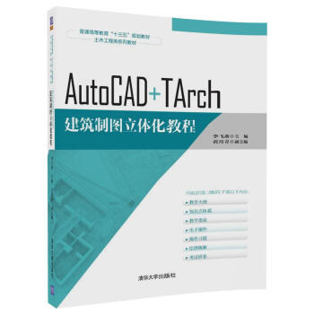 AutoCAD+TArchƈDw̳