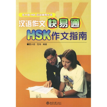 HSK(yng)ԇo(do)(sh)-hZ(y)Ŀͨ(HSKָ)