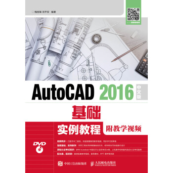 AutoCAD 2016İA(ch)̳̣̌W(xu)ҕl