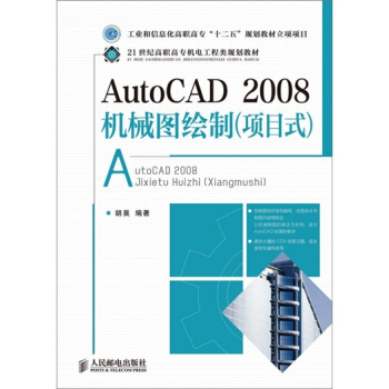 AutoCAD2008CеDL(Ŀʽ)(I(y)Ϣߌʮ塱Ҏ(gu)̲Ŀ)