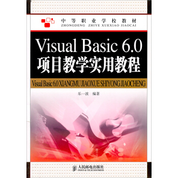 Visual Basic 6.0 (xing)Ŀ̌W(xu)(sh)ý̳