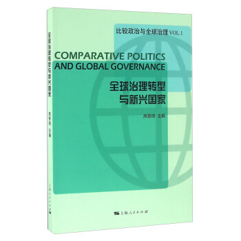 ȫD(zhun)cd [Comparative Politics And Global Governance]