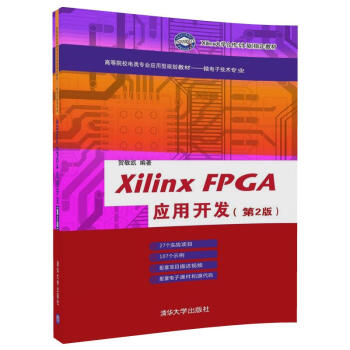 Xilinx FPGA(yng)_l(f)2棩ߵԺУI(y)(yng)Ҏ(gu)̲ġ΢Ӽg(sh)I(y)