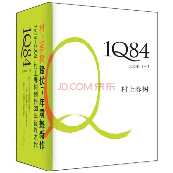 ϴ䣺1Q84 BOOK 1-3 b