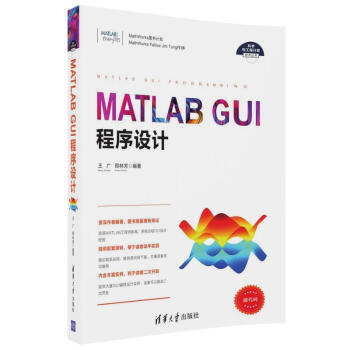 MATLAB GUIO(sh)Ӌ(j)ƌW(xu)cӋ(j)㼼g(sh)