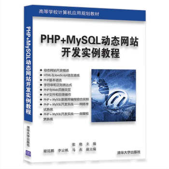 PHP+MySQLӑB(ti)W(wng)վ_l(f)̳̣ߵȌWУӋCҎ(gu)̲ģ