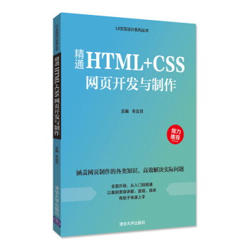 ͨHTML+CSSW(wng)_l(f)cUIO(sh)ӋϵЅ