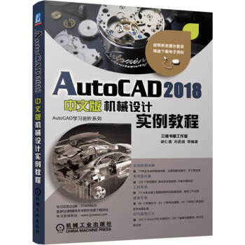 AutoCAD 2018İC(j)еO(sh)Ӌ(j)(sh)̳