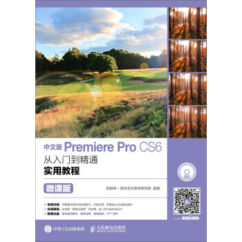 İPremiere Pro CS6Tͨ(sh)ý̳̣΢n棩