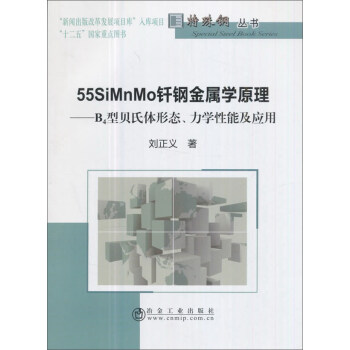 55SiMnMoF䓽ٌWԭ