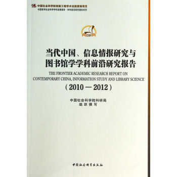 (dng)ЇϢ(bo)оcD^W(xu)W(xu)ǰо(bo)棨2010-2012(chung)¹̣