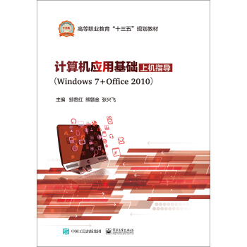 ӋC(j)(yng)ûA(ch)ϙC(j)ָ(do)Windows 7+Office 2010