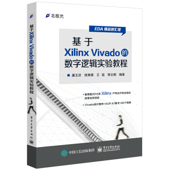 Xilinx VivadoĔ(sh)߉݋(sh)(yn)̳