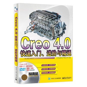 Creo 4.0TM(jn)Acͨȫҕl̳̣