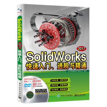 SolidWorks 2017TMAcͨȫҕl̳̣