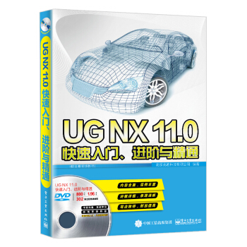 UGNX11.0TM(jn)Acͨȫҕl̳̣