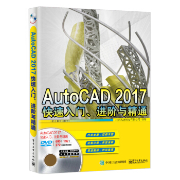 AutoCAD 2017 TMAcͨȫҕl̳̣