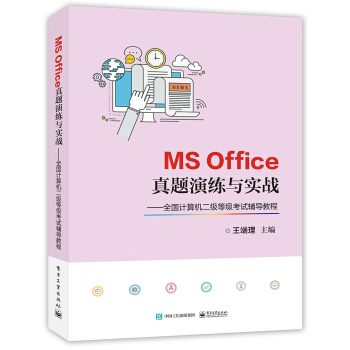 MS Office}ݾc(zhn)ȫӋCȼԇo̳