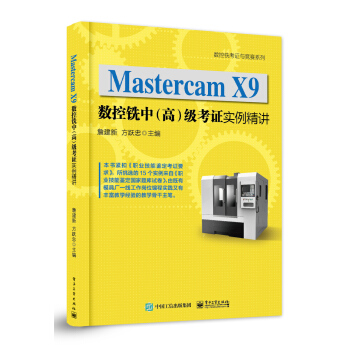 Mastercam X9(sh)Уߣ(j)C(sh)v