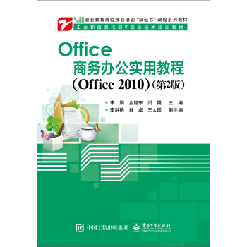 Officē(w)ký̳̣Office 20102棩