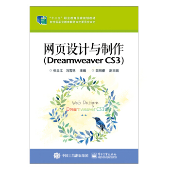 W(wng)O(sh)Ӌ(j)cDreamweaver CS3