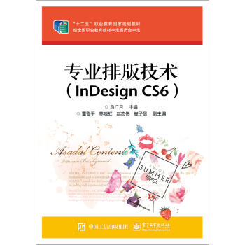 (zhun)I(y)Ű漼g(sh)InDesign CS6