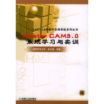 Master CAM9.0 ϵy(tng)WcӖ