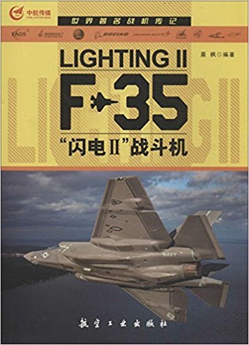 (zhn)Cӛ F-35WII(zhn)C