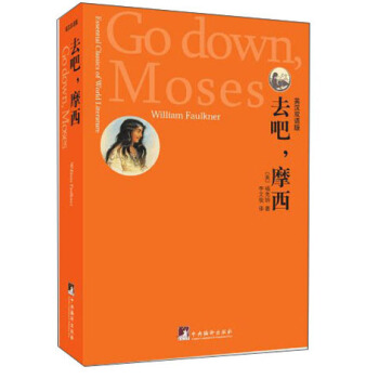 ȥĦ(Go Down Moses)