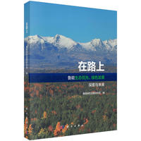 ·ϡB(ti)(yu)ȾGɫl(f)չ̽cδӢİ棩On the wayLuneng's road of ecological priority-green development