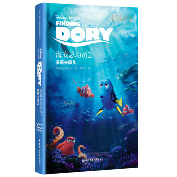 ʿӰpZx׿ӆT2ȥă Finding Dory