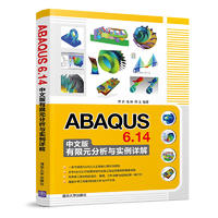 ABAQUS 6.14İԪcԔ