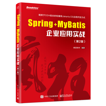 Spring+MyBatisI(y)Ì(zhn)2棩